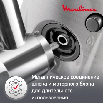 Мясорубка Moulinex ME688832