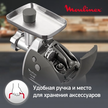 Мясорубка Moulinex ME688832