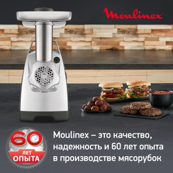 Мясорубка Moulinex ME688832