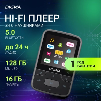 Плеер Hi-Fi Flash Digma Z4 BT