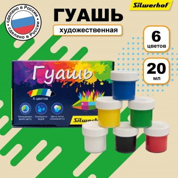 Гуашь Silwerhof 962081-06 Цветландия 6цв. бан. 20мл. картон.кор.