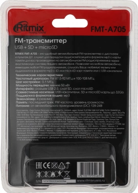 Автомобильный FM-модулятор Ritmix FMT-A705