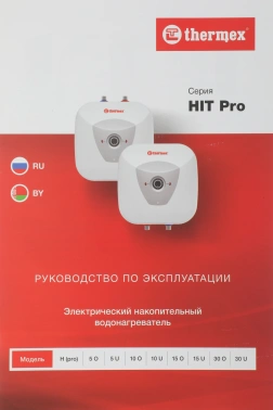 Водонагреватель Thermex H 10 U (pro)