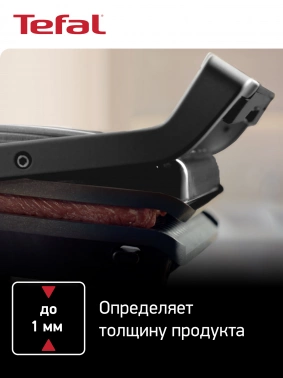 Электрогриль Tefal Optigrill+ GC712834