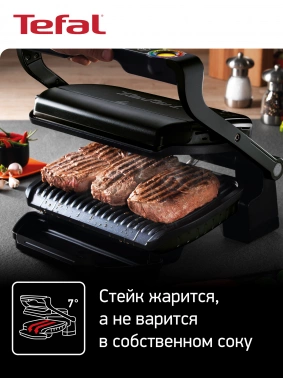 Электрогриль Tefal Optigrill+ GC712834