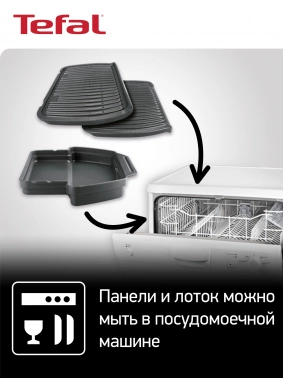 Электрогриль Tefal Optigrill+ GC712834