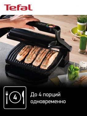 Электрогриль Tefal Optigrill+ GC712834