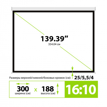 Экран Cactus 140