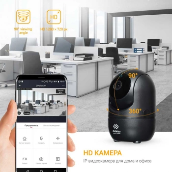 Камера видеонаблюдения IP Digma DiVision  201