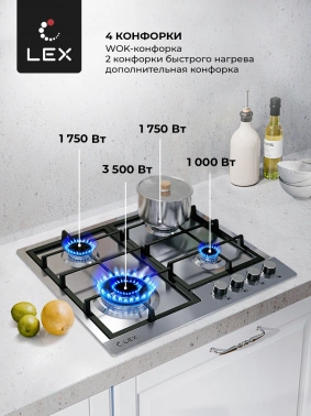 Газовая варочная поверхность Lex GVS 640 IX