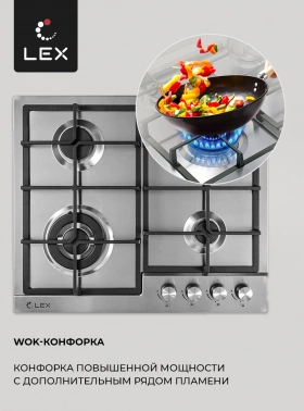 Газовая варочная поверхность Lex GVS 640 IX