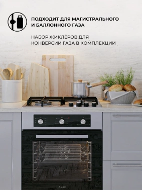 Газовая варочная поверхность Lex GVS 640 IX