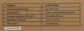 Вытяжка козырьковая Lex S 600 WH