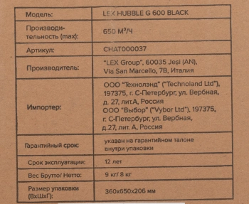 Вытяжка встраиваемая Lex Hubble G 600