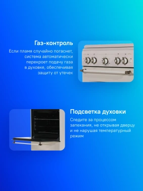 Плита Газовая Gefest ПГ 5100-02 0186