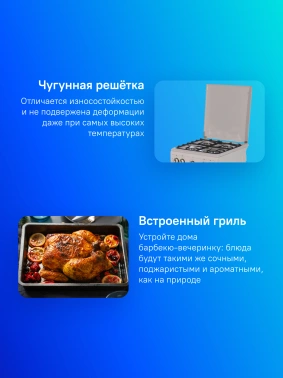 Плита Газовая Gefest ПГ 5100-02 0186