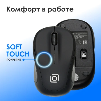 Мышь Оклик 665MW