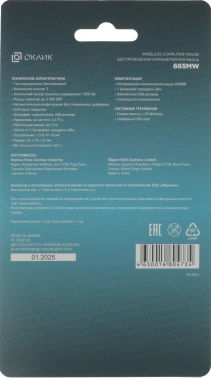 Мышь Оклик 665MW