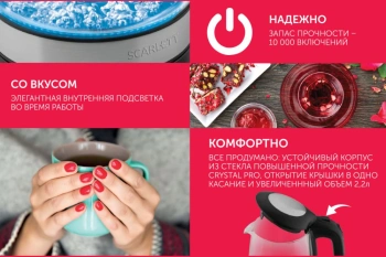 Чайник электрический Scarlett SC-EK27G19