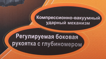 Перфоратор Вихрь П-1400К-В