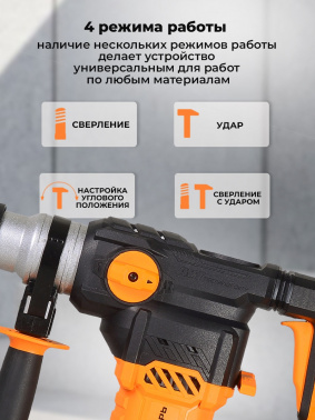 Перфоратор Вихрь П-1400К-В
