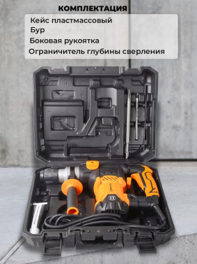 Перфоратор Вихрь П-1400К-В