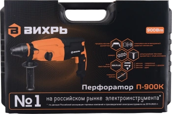 Перфоратор Вихрь П-900к