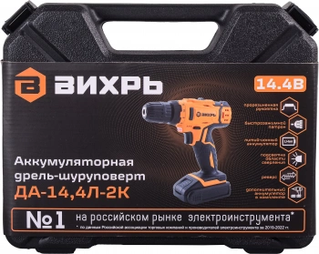 Дрель-шуруповерт Вихрь ДА-14,4Л-2К