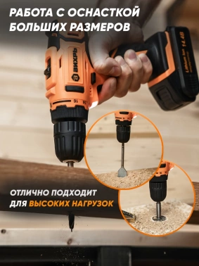 Дрель-шуруповерт Вихрь ДА-14,4Л-2К