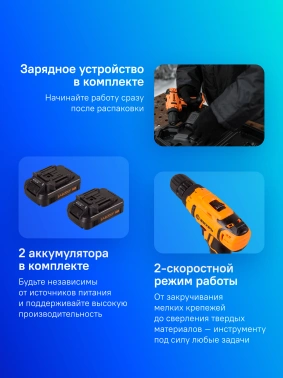 Дрель-шуруповерт Вихрь ДА-18Л-2К