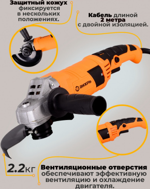 Углошлифовальная машина Вихрь УШМ-150/1300