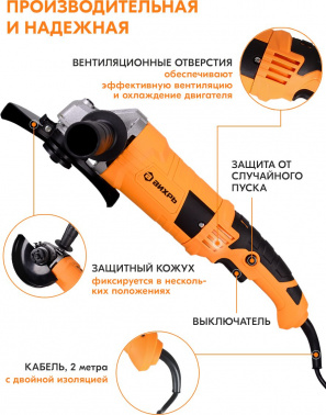 Углошлифовальная машина Вихрь УШМ-150/1300