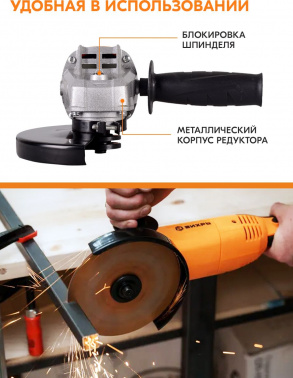 Углошлифовальная машина Вихрь УШМ-150/1300