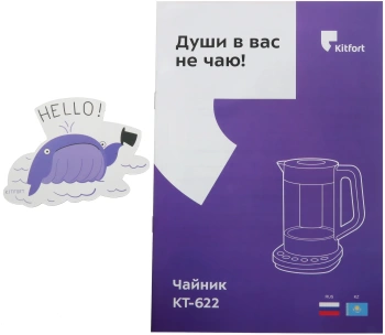 Чайник электрический Kitfort КТ-622