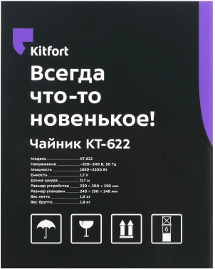 Чайник электрический Kitfort КТ-622