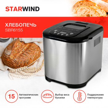 Хлебопечь Starwind SBR6155