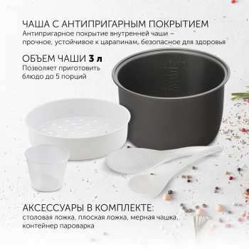 Мультиварка Polaris PMC 0365AD