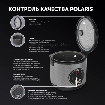 Мультиварка Polaris PMC 0365AD