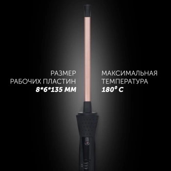 Щипцы Polaris  PHS 8135K