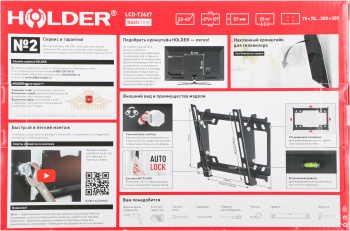 Кронштейн для телевизора Holder T2627-B