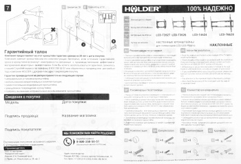 Кронштейн для телевизора Holder T3626-B