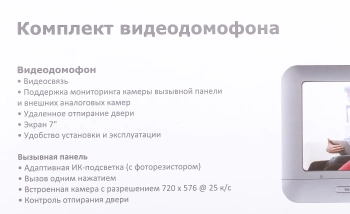 Комплект домофона HiWatch DS-D100K