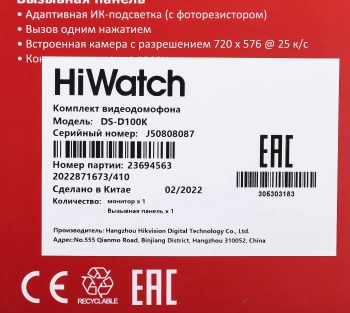 Комплект домофона HiWatch DS-D100K