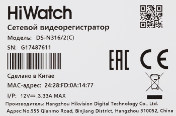 Видеорегистратор HiWatch  DS-N316/2(C)