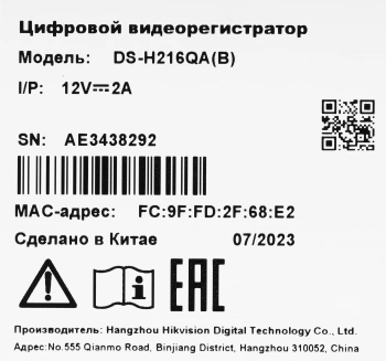 Видеорегистратор HiWatch  DS-H216QA(C)