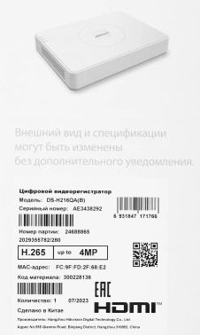 Видеорегистратор HiWatch  DS-H216QA(C)