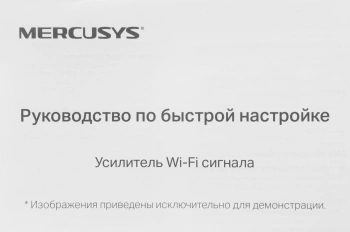 Повторитель беспроводного сигнала Mercusys MW300RE