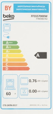 Плита Электрическая Beko FFSS57000W