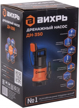 Насос дренажный Вихрь ДН-350