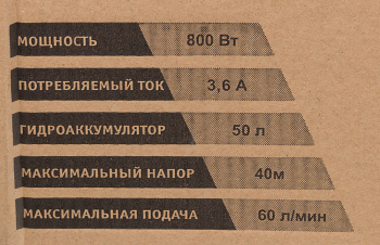 Насосная станция Вихрь АСВ- 800/50